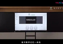 板书教学记忆91香蕉视频网站网址功能演示之二